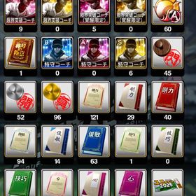 アイテム、Aレベマ確認用 | プロスピAのアカウントデータ、RMTの販売・買取一覧