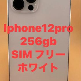 iphone12proシルバー256gb SIMフリーバッテリー100%美品