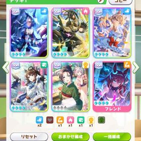 簡単US作成 最強サポカ4枚完凸 | ウマ娘のアカウントデータ、RMTの販売・買取一覧