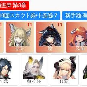 最強パーティ | アークナイツのアカウントデータ、RMTの販売・買取一覧