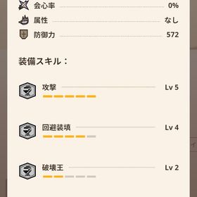 お値下げ相談受付中ギエナ双剣10-5スタイル12とマガイライト10-5スタイル18 | モンハンNow(ナウ)のアカウントデータ、RMTの販売・買取一覧