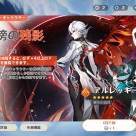 強キャラ強凸多数餅武器も原石10000越え | 原神のアカウントデータ、RMTの販売・買取一覧