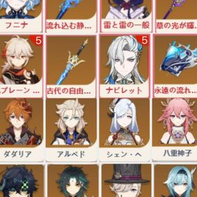 引退垢 | 原神のアカウントデータ、RMTの販売・買取一覧