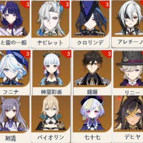 引退垢 | 原神のアカウントデータ、RMTの販売・買取一覧