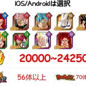 即日対応🦖IOS/Androidの限定アカウント（Account） | ドッカンバトルのアカウントデータ、RMTの販売・買取一覧