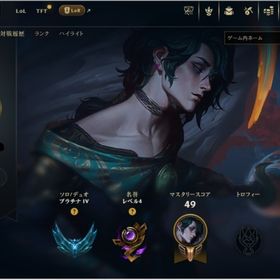 プラチナ垢 37 レべ ランク行けます | LoL(リーグオブレジェンド)のアカウントデータ、RMTの販売・買取一覧