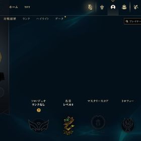 10戦済み 30lv 40000BE メアド・パス変更可能【30日間保証】【本人認証済み】 | LoL(リーグオブレジェンド)のアカウントデータ、RMTの販売・買取一覧