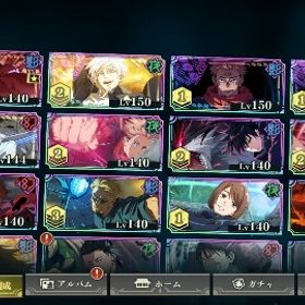 限定キャラ多数所持垢 | ファンパレ(呪術廻戦ファントムパレード)のアカウントデータ、RMTの販売・買取一覧