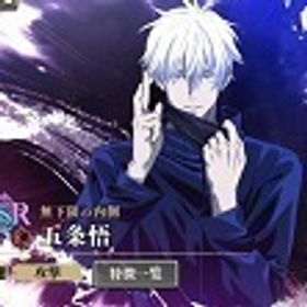 詳細↓ | ファンパレ(呪術廻戦ファントムパレード)のアカウントデータ、RMTの販売・買取一覧