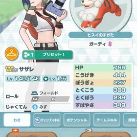 Android限定アニバレッド技lv4+アニバカイ技lv4+アニバユウリ技lv3+ウォロ+ダイヤ9万 | ポケマス(ポケモンマスターズEX)のアカウントデータ、RMTの販売・買取一覧