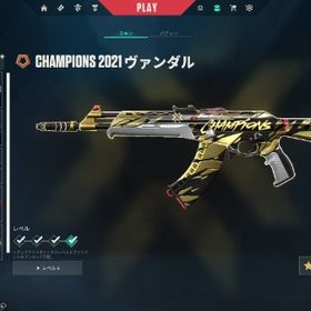 正規 チャンピョン2021セット所持 | VALORANT(ヴァロラント)のアカウントデータ、RMTの販売・買取一覧