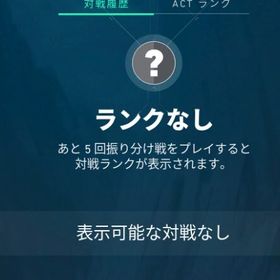 ⭐ランク準備完了 ⭐正規20Lvアカウント🔥(初期メアド譲渡) | VALORANT(ヴァロラント)のアカウントデータ、RMTの販売・買取一覧