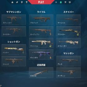 最終値下げ 引退アカウント プレミアチャンピオン | VALORANT(ヴァロラント)のアカウントデータ、RMTの販売・買取一覧