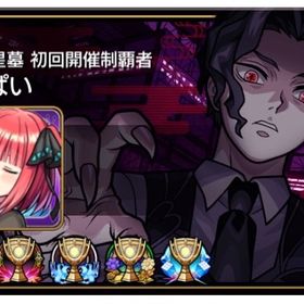 引退垢 ガチャ限約900体 限定170⤴︎︎︎ スクユニss級 阿頼耶運極 | モンストのアカウントデータ、RMTの販売・買取一覧