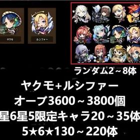 専門店 | モンストのアカウントデータ、RMTの販売・買取一覧