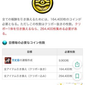 デュエリストコイン周回代行 | モンストの代行、RMTの販売・買取一覧