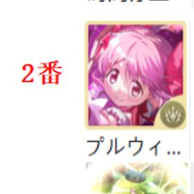 【画像人物3選1】✨130000石以上💎星5キャラ9~15体🌟重複含 | まどドラ(まどマギMagia Exedra)のアカウントデータ、RMTの販売・買取一覧