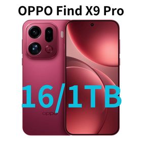 オッポ(OPPO)の【SIMフリー】Find X9 Pro｜16GB/1TB レッド【新品】(スマートフォン本体)