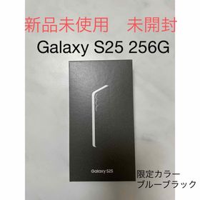 サムスン(SAMSUNG)のGalaxy S25 256G 新品未開封 ブルーブラック(スマートフォン本体)