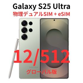 ギャラクシー(Galaxy)の【グローバル版】Galaxy S25 Ultra 12/512 グリーン【新品】(スマートフォン本体)