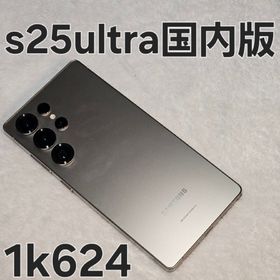 Galaxy s25 ultra 256GB SM-S938Q 国内版(スマートフォン本体)