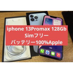 アップル(Apple)のiPhone 13 Promax 128GB SIMフリー(スマートフォン本体)