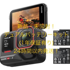【新品！】 Insta360 Ace Pro 2 デュアルバッテリーキット
