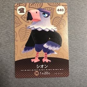 送料無料♪どうぶつの森 amiibo アミーボカード シオン Quinn 440 任天堂