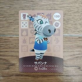 「amiiboカード 133 サバンナ どうぶつの森」