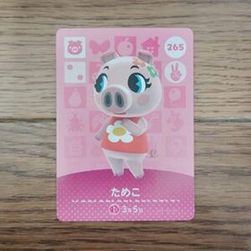 「amiiboカード 265 ためこ どうぶつの森」