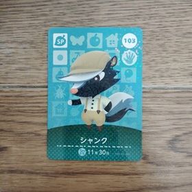 「amiiboカード 103 シャンク どうぶつの森」