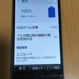 かんたんスマホ 705KC ２台セットで
