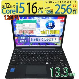 【持ち運び楽々なのに超高速PC】◆ FUJITSU LIFEBOOK U9313/N / 13.3型◆高性能 Core i5-1235U /高速 256GB SSD /メモリ 16GB ◆ win11 / Office◆3ヶ月保証 win11対応 中古PC 中古ノートパソコン 中古パソコン windows11 office付