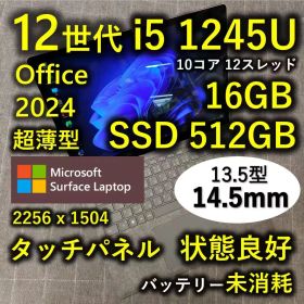 タッチ 良好 Surface Laptop 驚速 12世代i5 16G 512G