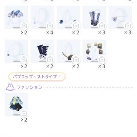 spira ft.夜汽車 バラ売り | ポケコロツイン(ポケツイ)のアカウントデータ、RMTの販売・買取一覧