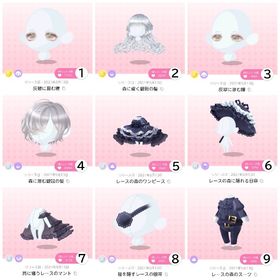 レースの森深く眠る城 | ポケコロツイン(ポケツイ)のアカウントデータ、RMTの販売・買取一覧