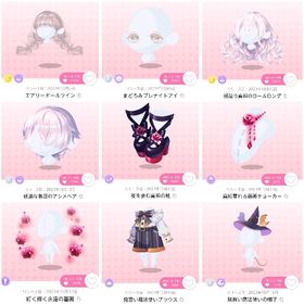 過去ガチャ色々バラ売り⑤ | ポケコロツイン(ポケツイ)のアカウントデータ、RMTの販売・買取一覧