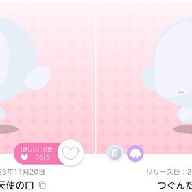 ✨人気品✨つぐんだ天使の口×2【spira ft.夜汽車】 | ポケコロツイン(ポケツイ)のアカウントデータ、RMTの販売・買取一覧