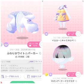 【セット売り】バスタイム☆ギフトショップ | ポケコロツイン(ポケツイ)のアカウントデータ、RMTの販売・買取一覧
