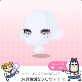 純真無垢なクロウアイ | ポケコロツイン(ポケツイ)のアカウントデータ、RMTの販売・買取一覧