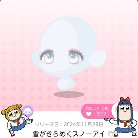 雪がきらめくスノーアイ | ポケコロツイン(ポケツイ)のアカウントデータ、RMTの販売・買取一覧