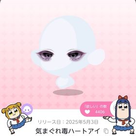 気まぐれ毒ハートアイ | ポケコロツイン(ポケツイ)のアカウントデータ、RMTの販売・買取一覧