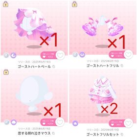 《どきどき♡照れ泣きおばけちゃん》5点セット | ポケコロツイン(ポケツイ)のアカウントデータ、RMTの販売・買取一覧