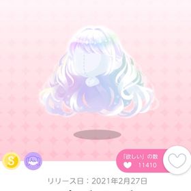 プリズムロング | ポケコロツイン(ポケツイ)のアカウントデータ、RMTの販売・買取一覧