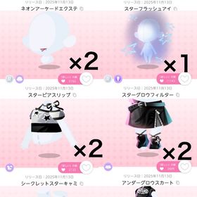 AFTER//NEON//ARCADE セット | ポケコロツイン(ポケツイ)のアカウントデータ、RMTの販売・買取一覧