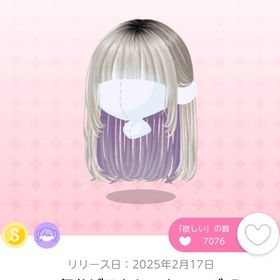 気怠げストレートロング | ポケコロツイン(ポケツイ)のアカウントデータ、RMTの販売・買取一覧