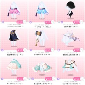 過去ガチャ色々バラ売り⑦ | ポケコロツイン(ポケツイ)のアカウントデータ、RMTの販売・買取一覧