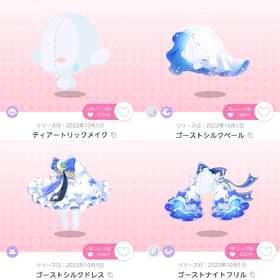 なんてネ、嘘泣きおばけちゃんセット | ポケコロツイン(ポケツイ)のアカウントデータ、RMTの販売・買取一覧