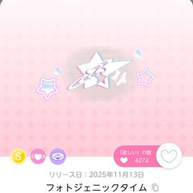 フォトジェニックタイム | ポケコロツイン(ポケツイ)のアカウントデータ、RMTの販売・買取一覧