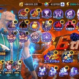 レイ 義と愛に舞う水鳥・天帝ルイ 天星石426000 全拳士カケラ等2340 | 北斗リバイブ(北斗の拳)のアカウントデータ、RMTの販売・買取一覧